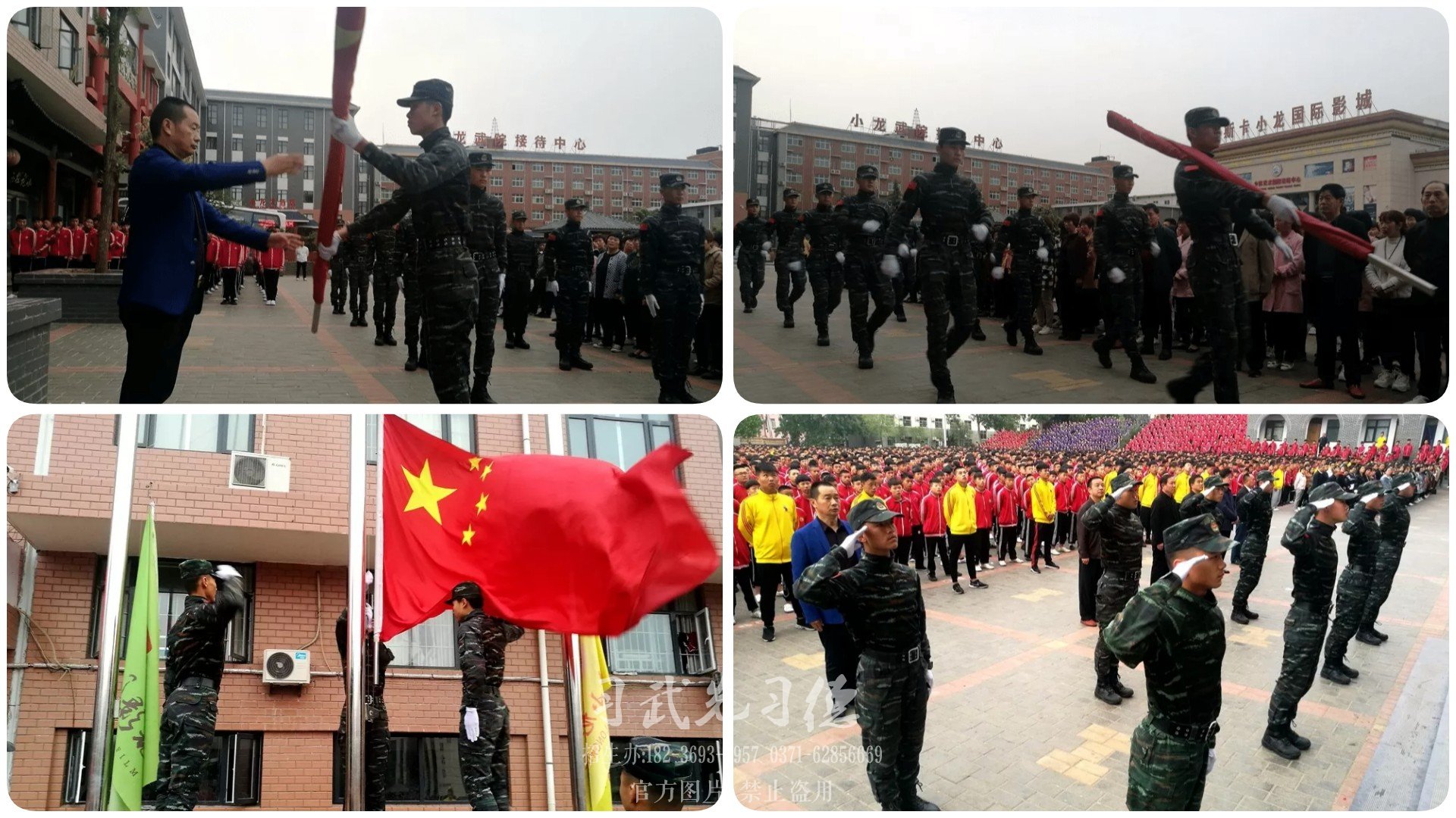 少林释小龙武院