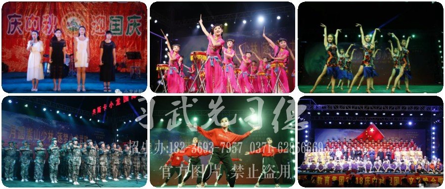 嵩山少林武校