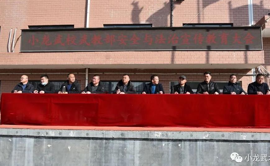 河南少林小龙武校积极开展校园安全与普法教育活动