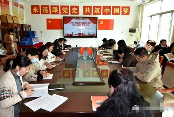 少林小龙武术中专召开资助工作专题会议