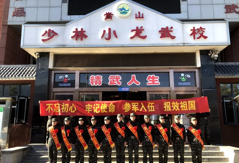 嵩山小龙少林武校在哪个省？【就业方向】