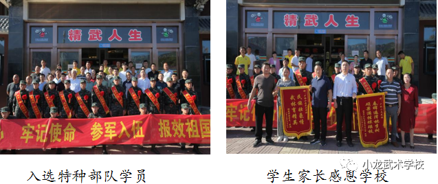 送孩子去嵩山小龙少林武校有出路吗?毕业前景怎么样