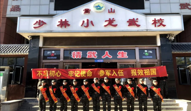 1666000558211018.png 河南登封少林武校