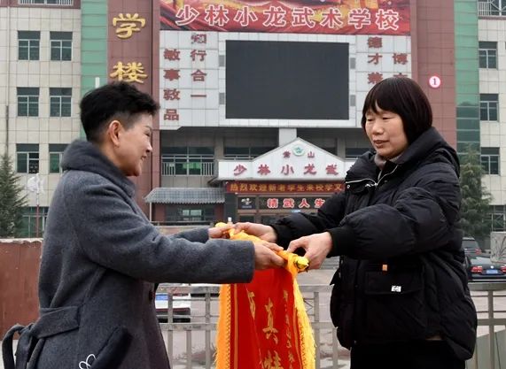 少林小龙武校：教师倾心育桃李，家长感恩送锦旗