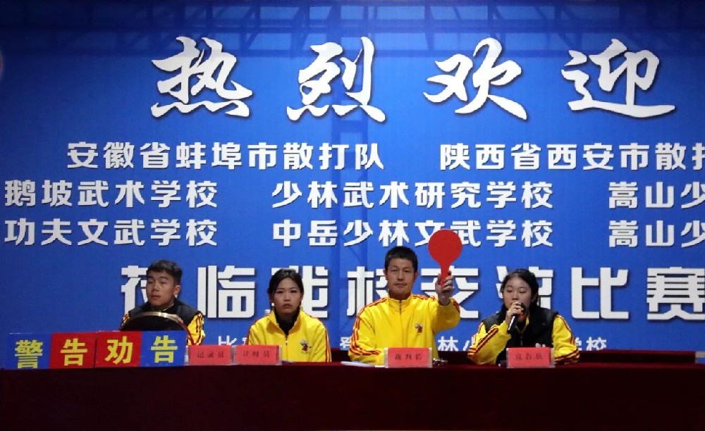 少林小龙武校举行三省九校散打交流赛