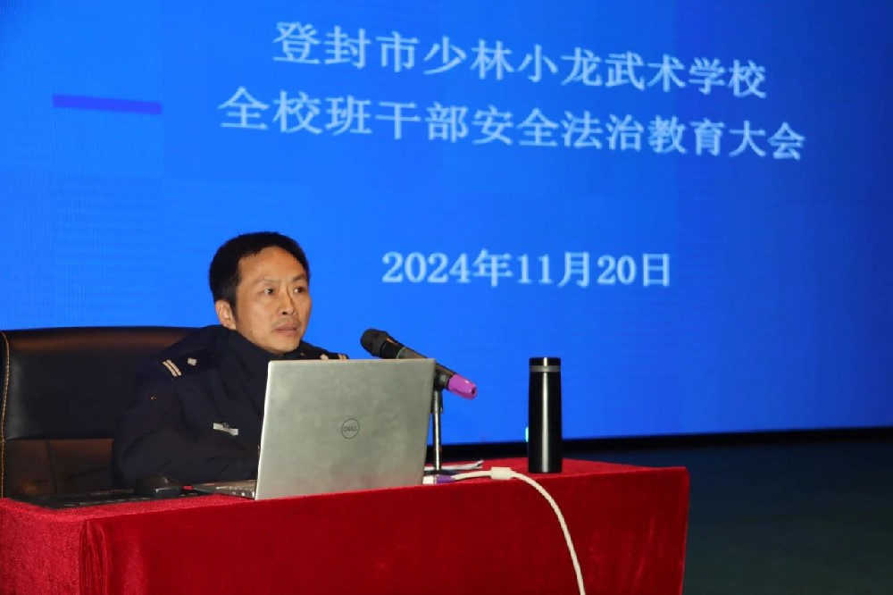 少林小龙武校召开班长法治安全教育大会 法治校长景慧阳讲解反欺凌知识
