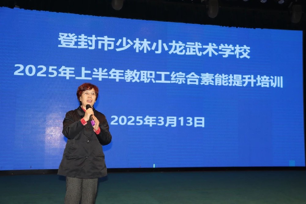 少林小龙武校邀请登封市关工委副主任李彩云为教职工进行法治教育培训