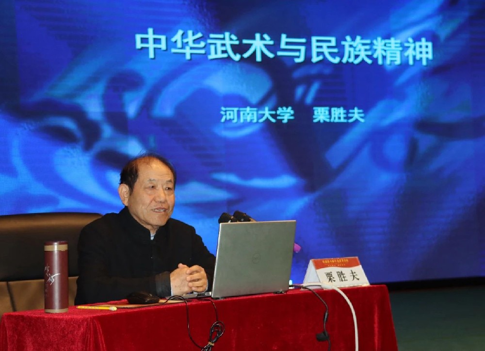 少林小龙武校2025年第二期教练培训班举行第三讲 中华武术与民族精神