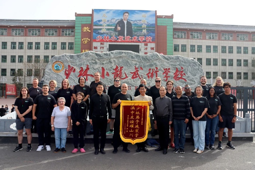 少林小龙武校澳洲青龙武馆馆长携弟子回母校感恩之行