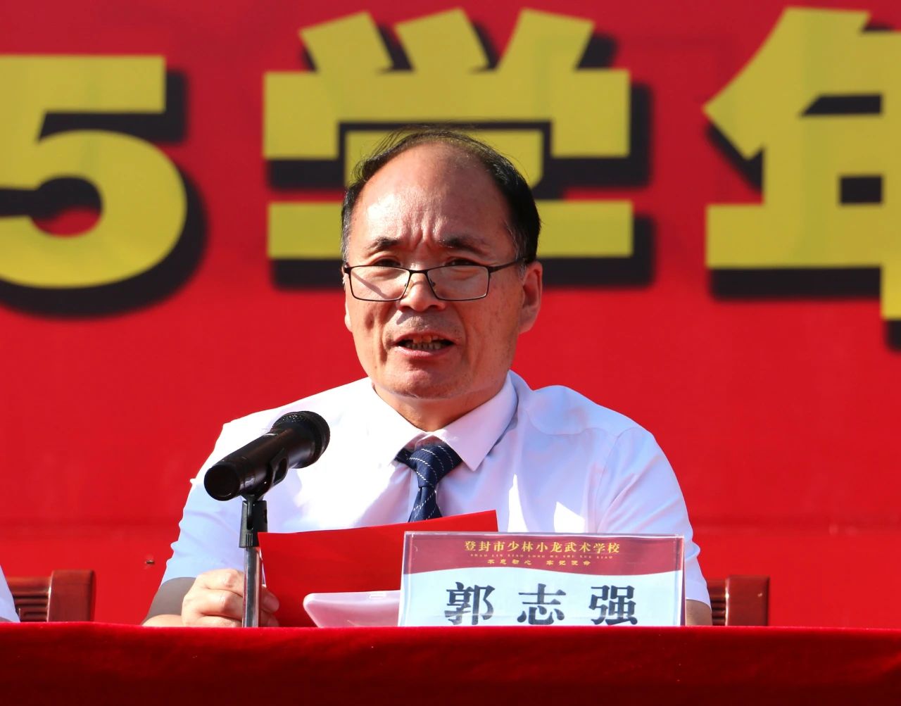 少林小龙武校