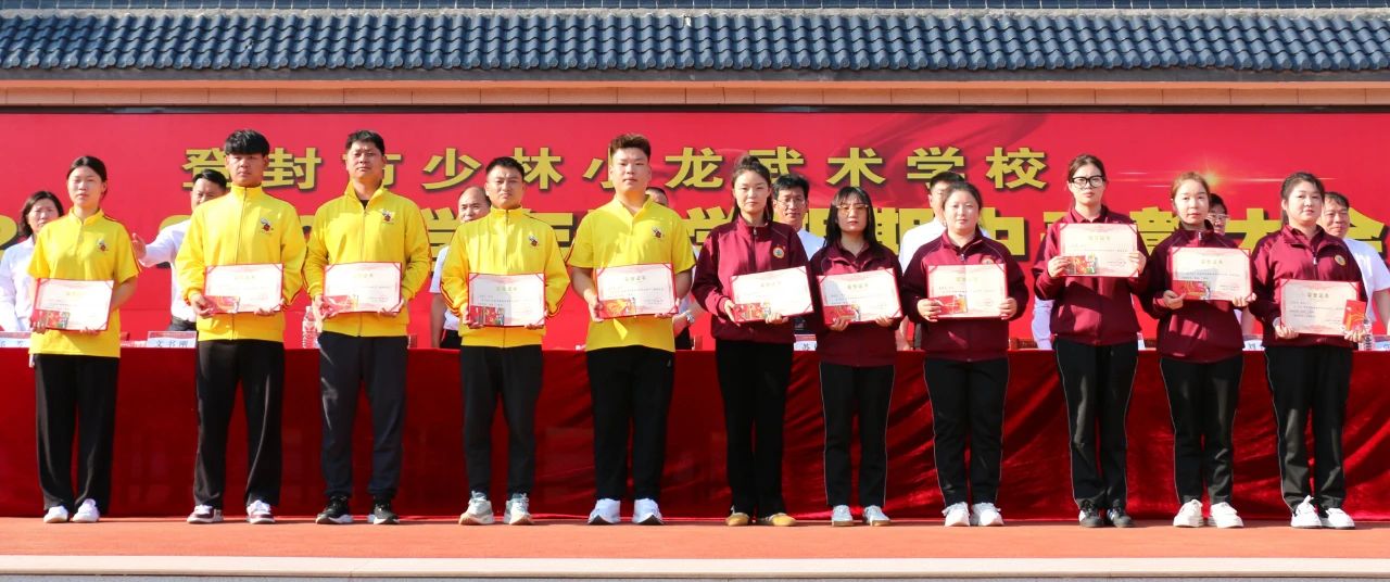 少林小龙武校