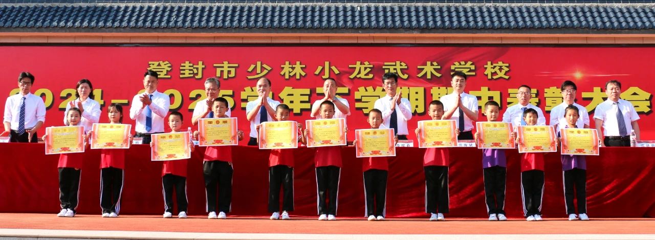 少林小龙武校