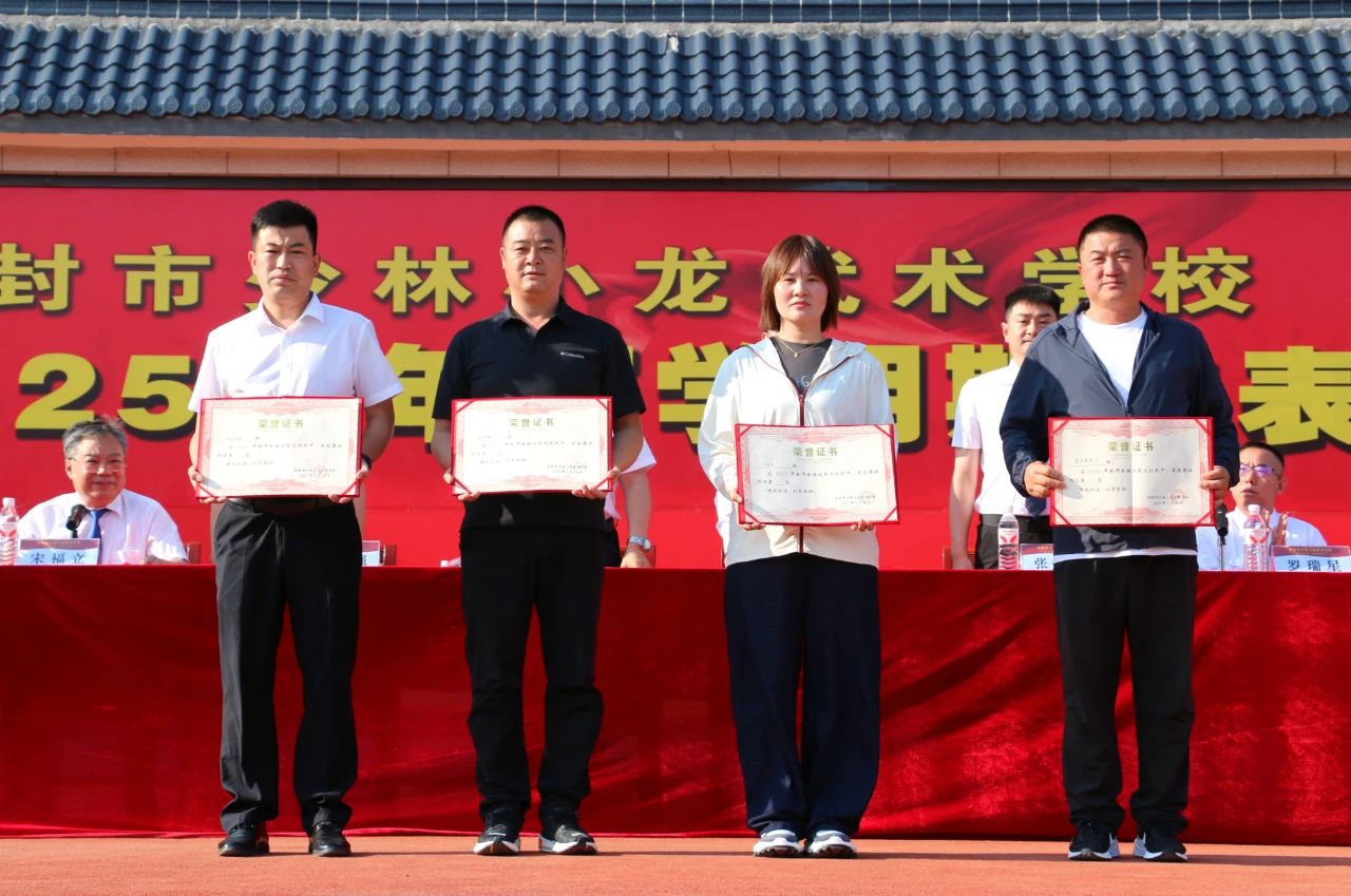 少林小龙武校