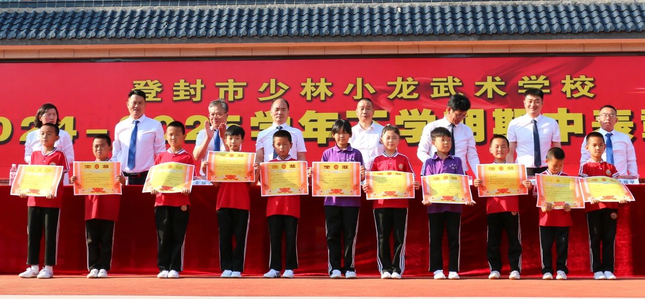 少林小龙武校