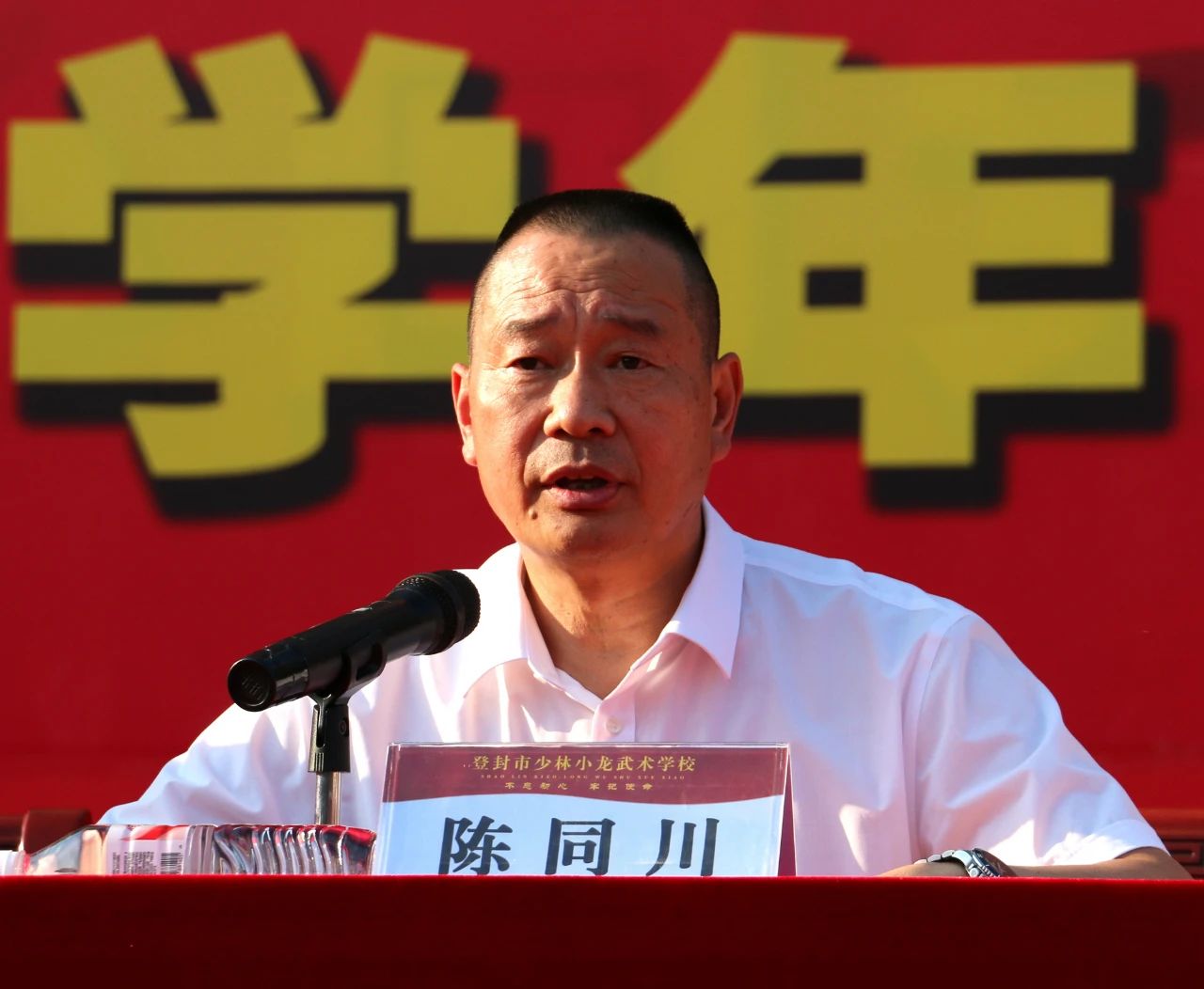 少林小龙武校