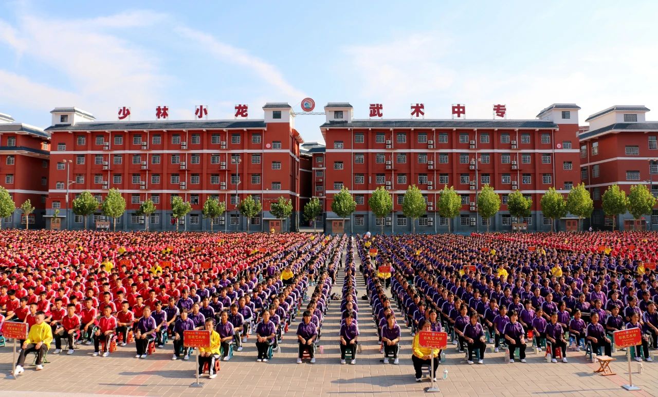 少林小龙武校