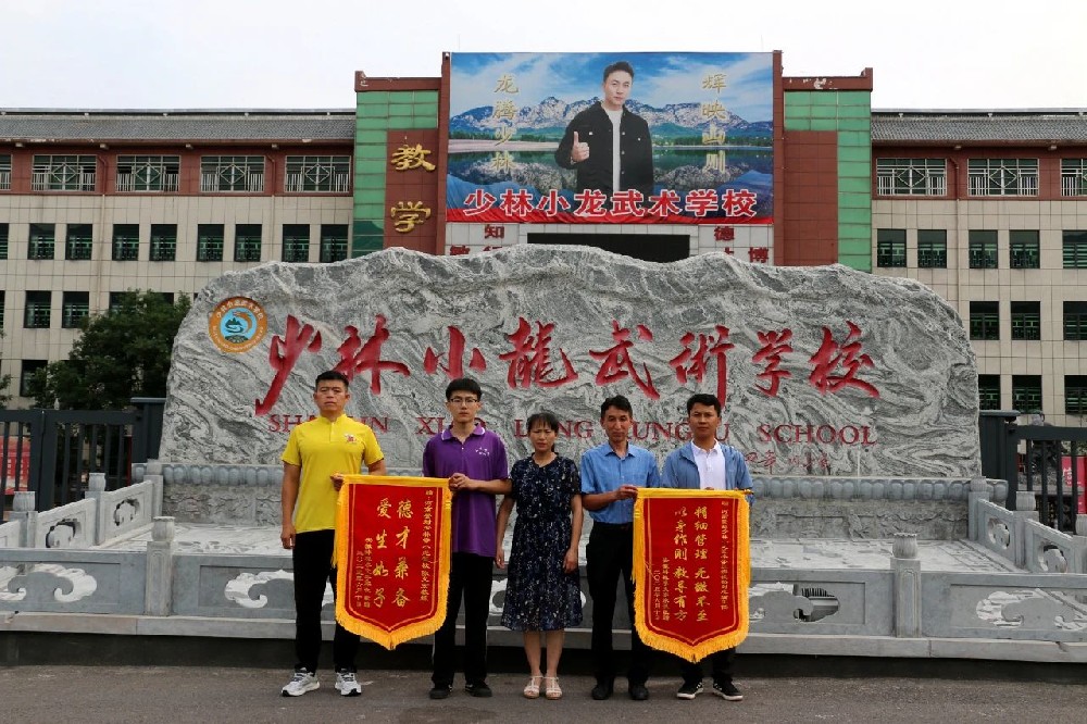 锦旗映初心 成长显温情 ——小龙武校收获家长真挚赞誉