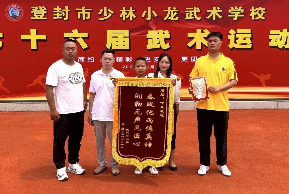 锦旗映初心 感恩显真情少林小龙武校叶晨教练获家长称颂