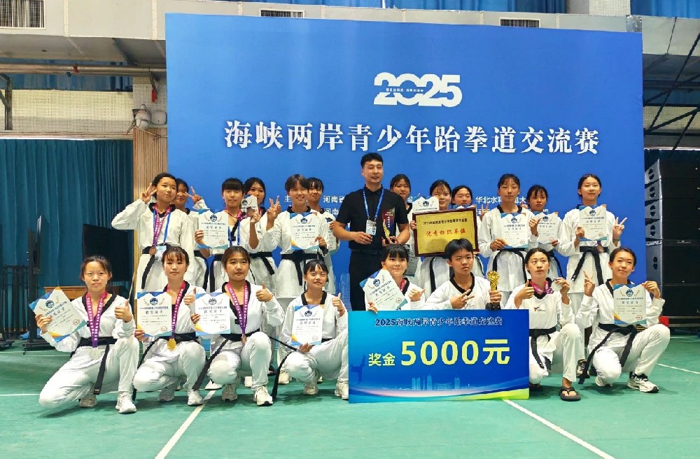 少林小龙武校跆拳道学员在海峡两岸跆拳道交流赛场斩获佳绩