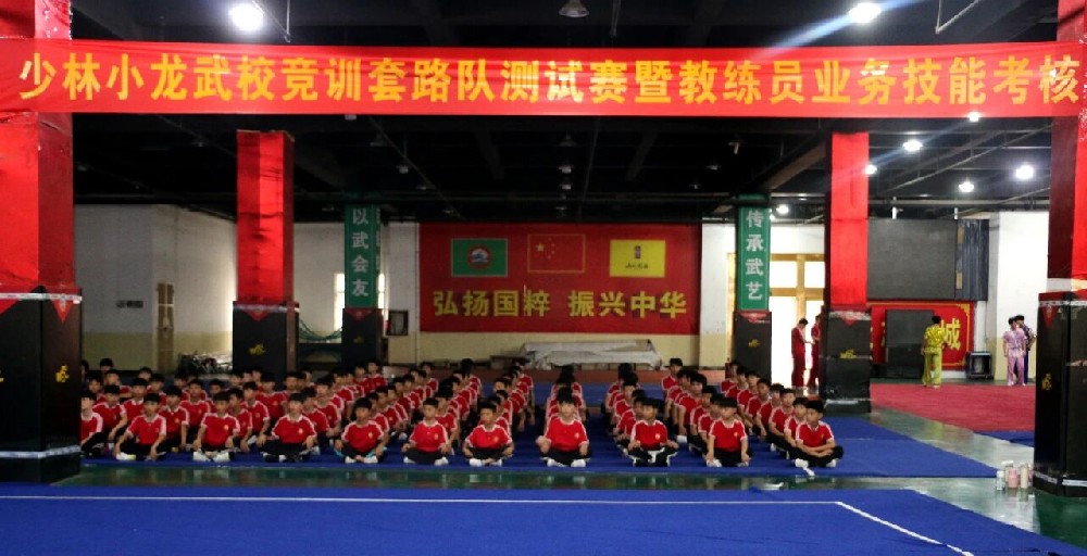 少林小龙武校竞训部成功举办套路测试赛 以赛促训强化教练员业务技能