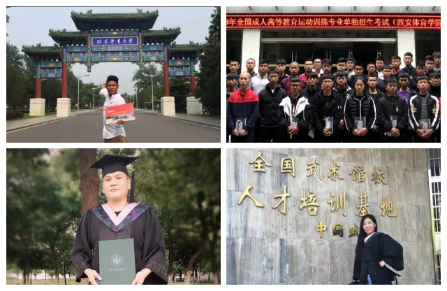 练习武术可以升学加分吗？