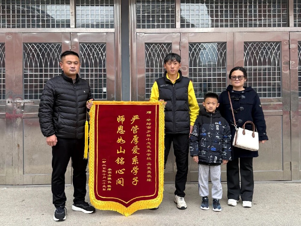 严管厚爱育英才，师恩如炬照成长——少林小龙武校全托散打一部教练吴天昊获家长锦旗致谢