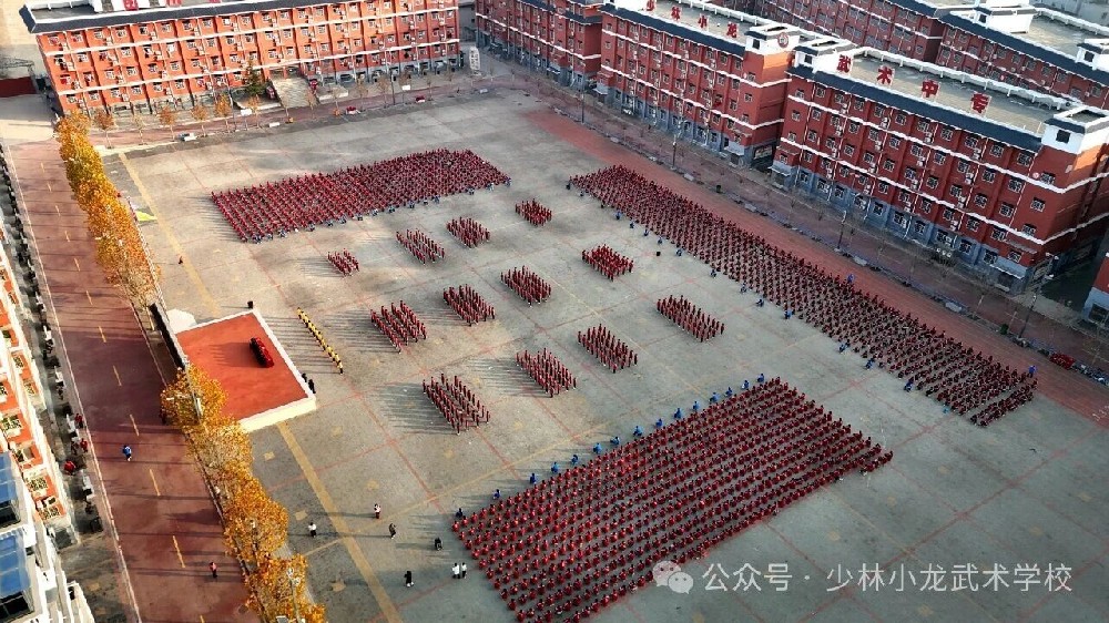 少林小龙武校武教全托部举行2025年度套路教学成果展演评比