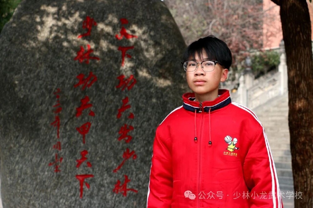 心中自有武术梦，不负韶华当“武”行——许昌少年韩世博在少林小龙武校的成长修炼册