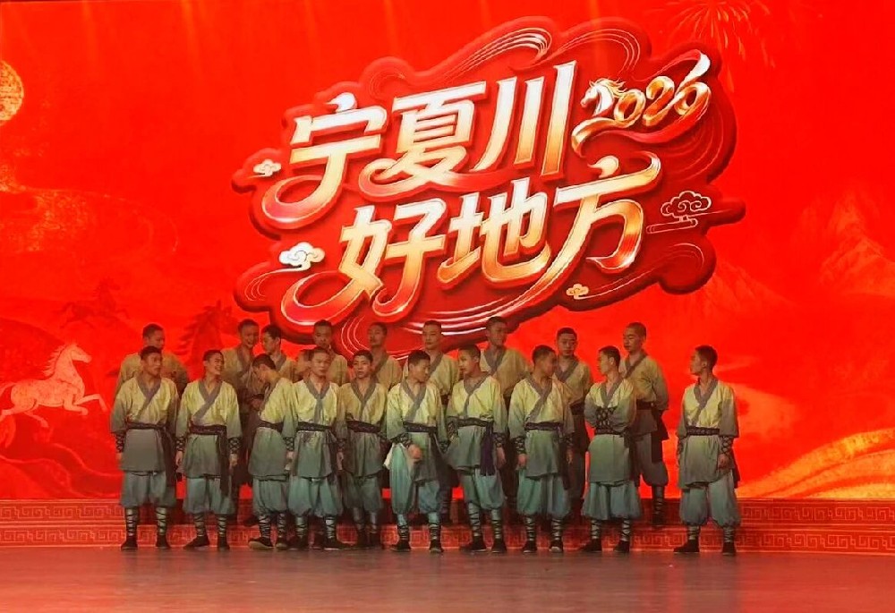 少林小龙武校武术节目将添彩“2026宁夏川 好地方——宁夏春节联欢晚会”