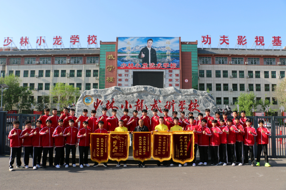 锦旗赠恩师，拳拳谢师恩｜少林小龙武校全托散打部毕业生深情致谢师长
