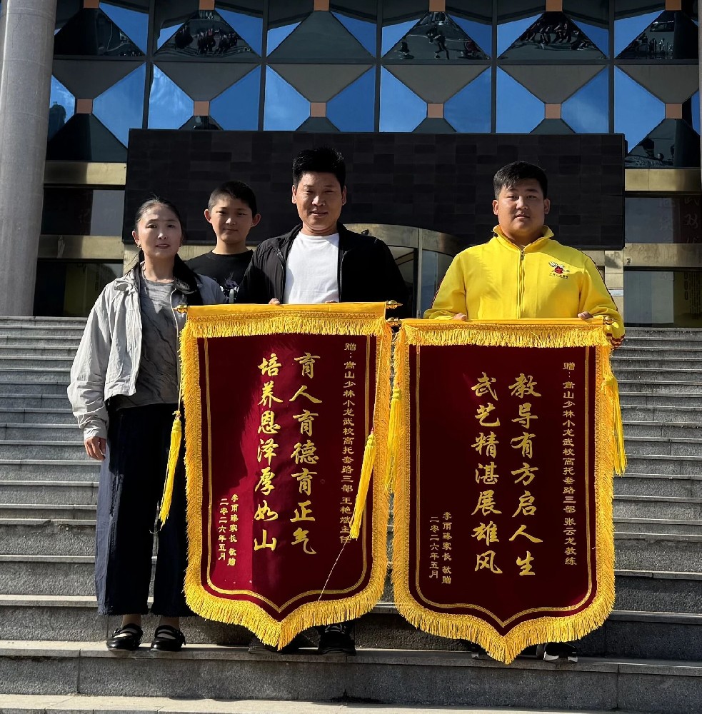 河南少林小龙武校锦旗映初心，温情暖校园｜家长赠旗致谢，见证师恩绵长