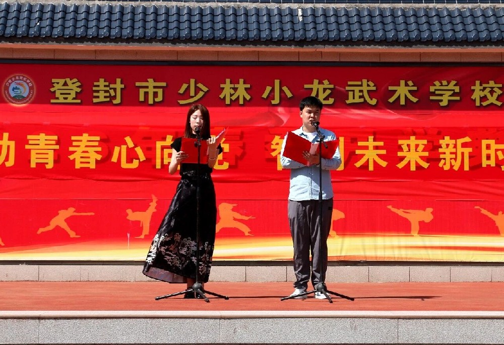 河南少林小龙武校举办五四青年节主题演讲比赛