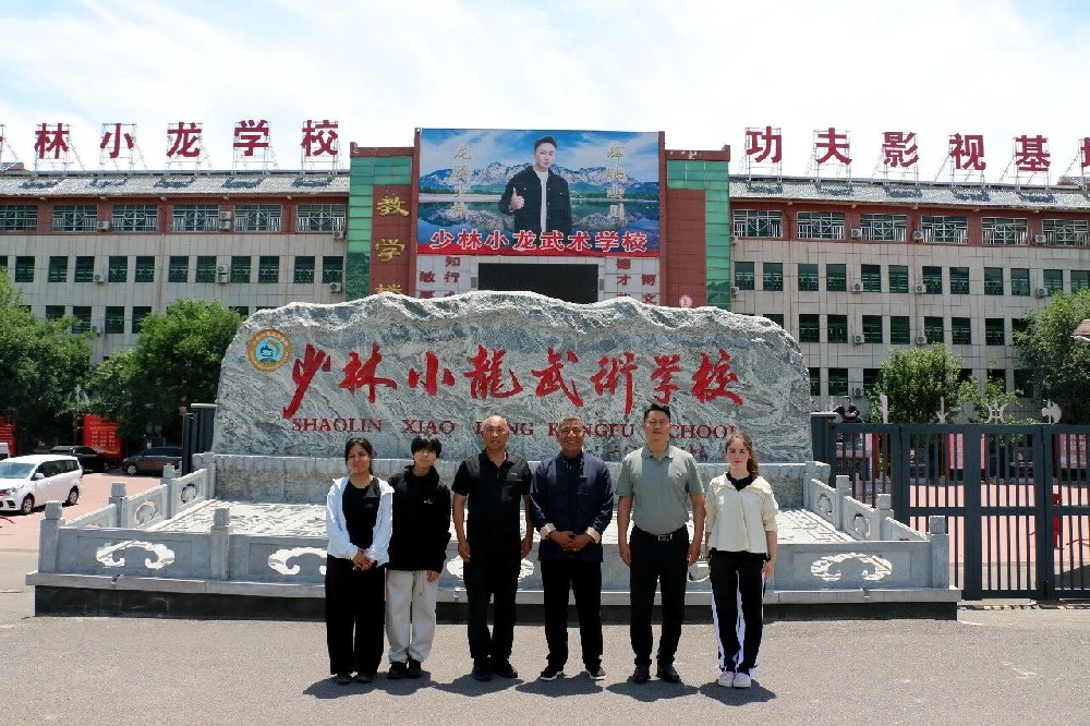 以武为桥，深耕友谊！玻利维亚前外长费尔南多一行再度参访嵩山少林小龙武校