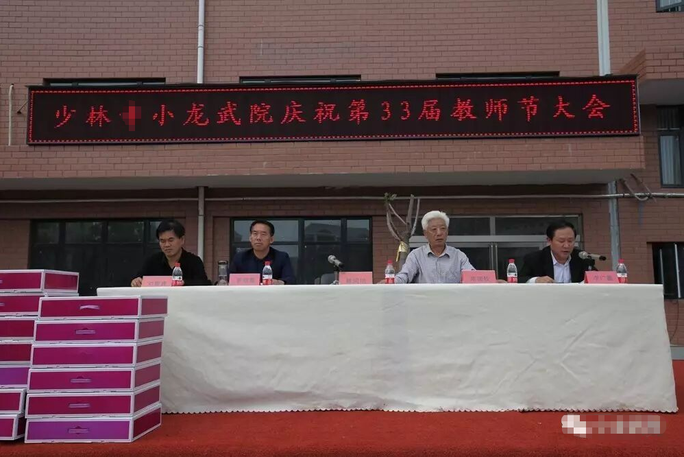 少林小龙武校举行庆祝第33个教师节演讲比赛