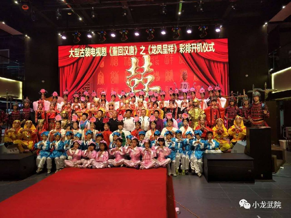 少林小龙武院摄制电视剧《重回汉唐之龙凤呈祥》