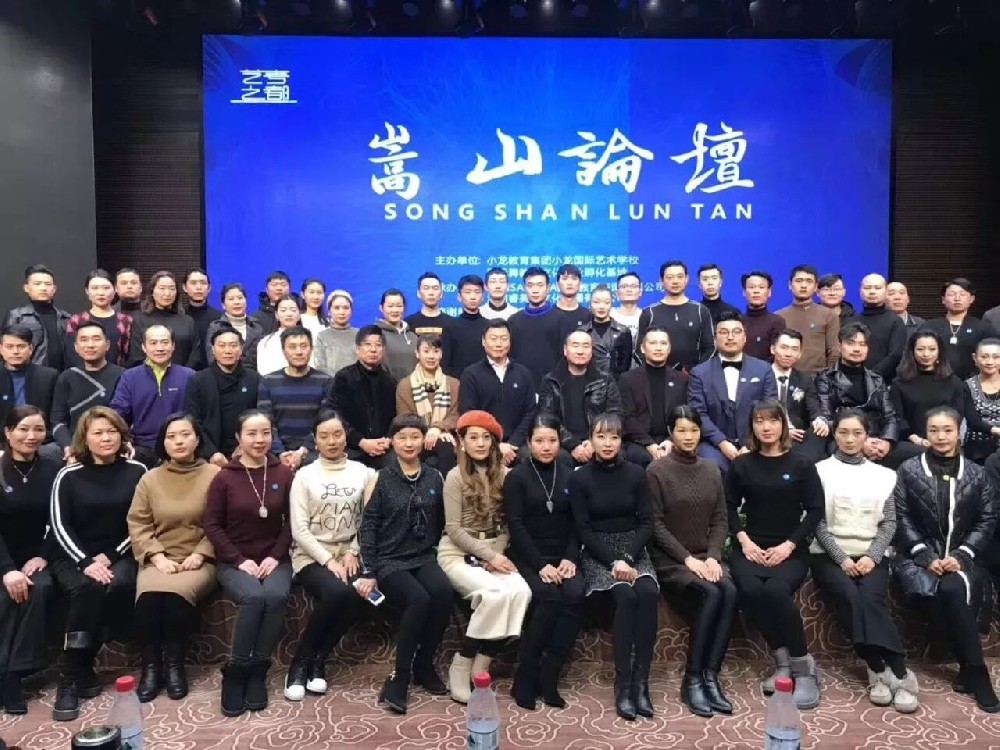 少林小龙教育集团艺术学校举办“艺考之都公益课培训班”