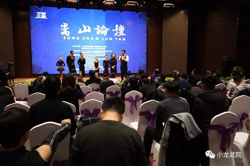 少林小龙教育集团艺术学校“以舞之名”邀请全国舞者相聚“嵩山论坛”