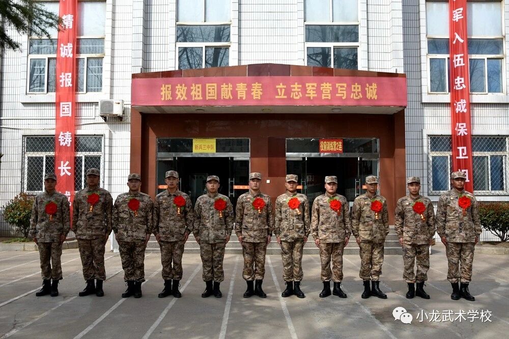 2022年河南少林小龙武校11名学员应征入伍
