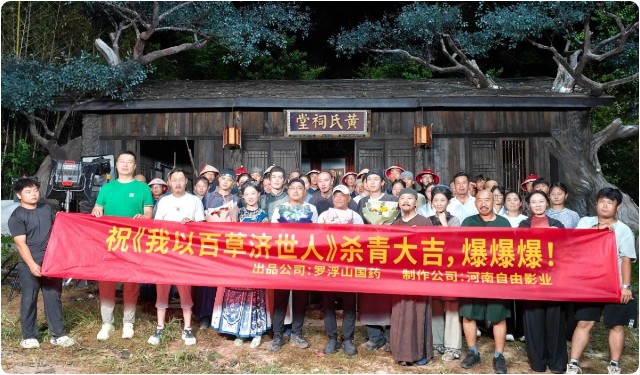 河南少林小龙武校32名师生圆满完成《我以百草济世人》拍摄任务，光影逐梦再启新程