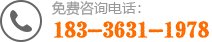 免费电话