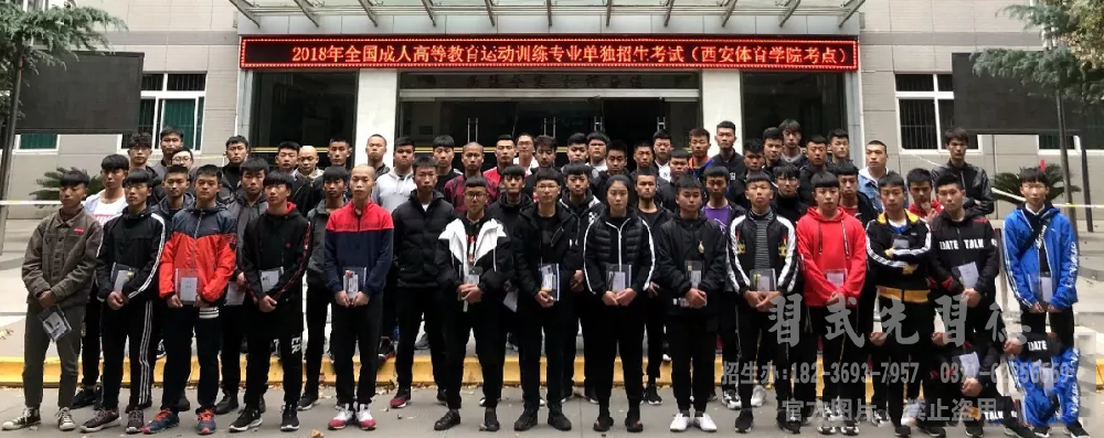 河南少林小龙武校60多名师生在西安体育学院参加单招考试