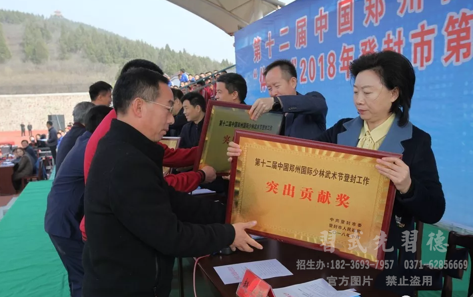 少林小龙武校荣获第12届中国中州国际少林武术节突出贡献奖