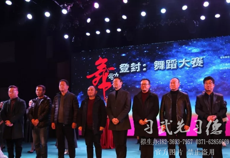 中国少林“舞动登封”第二届舞蹈大赛开幕式在少林小龙武校演艺大厅举行