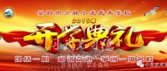 少林小龙武校举行2019年春季开学典礼