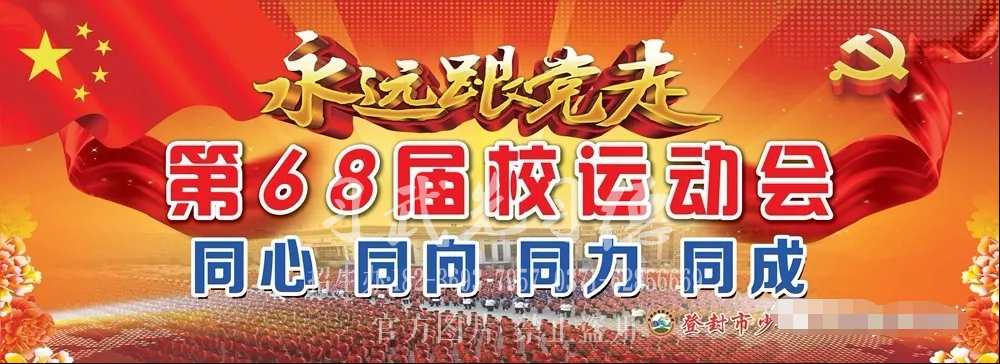 嵩山少林小龙武校第68届运动会套路比赛赛场掠影