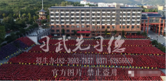 河南少林小龙武校开学准备工作系列汇报之党员领导干部考试篇