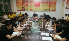 河南少林小龙武校召开2020学年全体党员会议