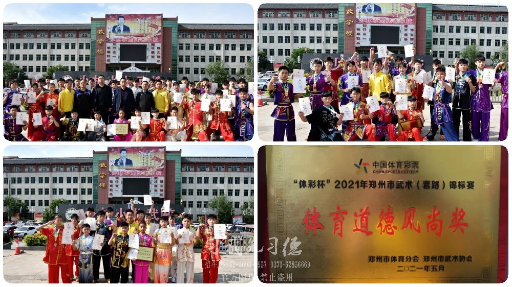 少林小龙武校健儿在郑州市武术（套路）锦标赛上 载誉凯旋